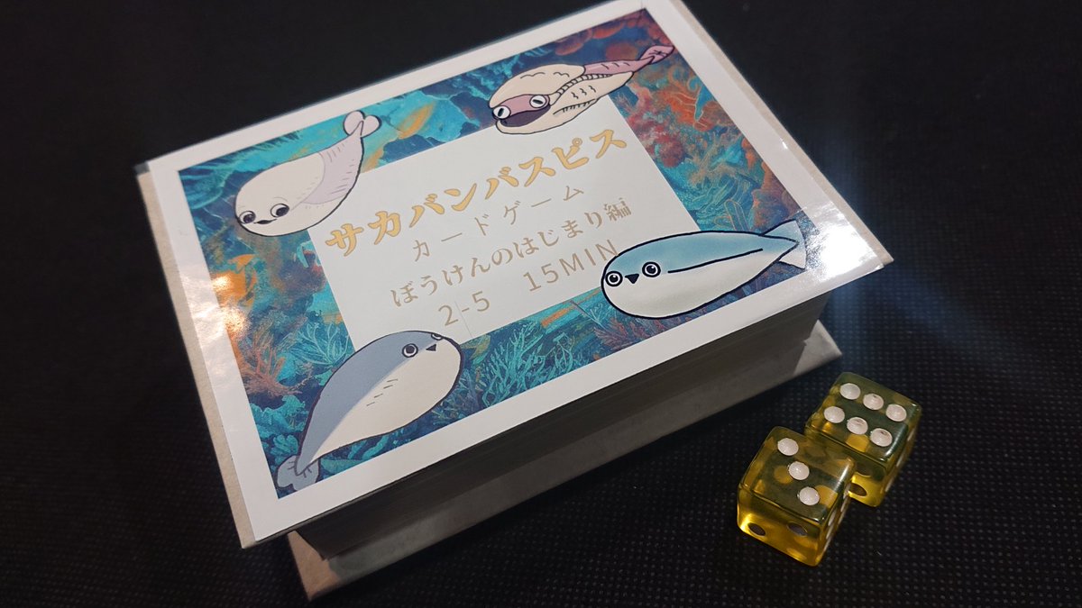 お知らせ】 当店オリジナルゲームの制作中です。今週中に当店で遊べる 