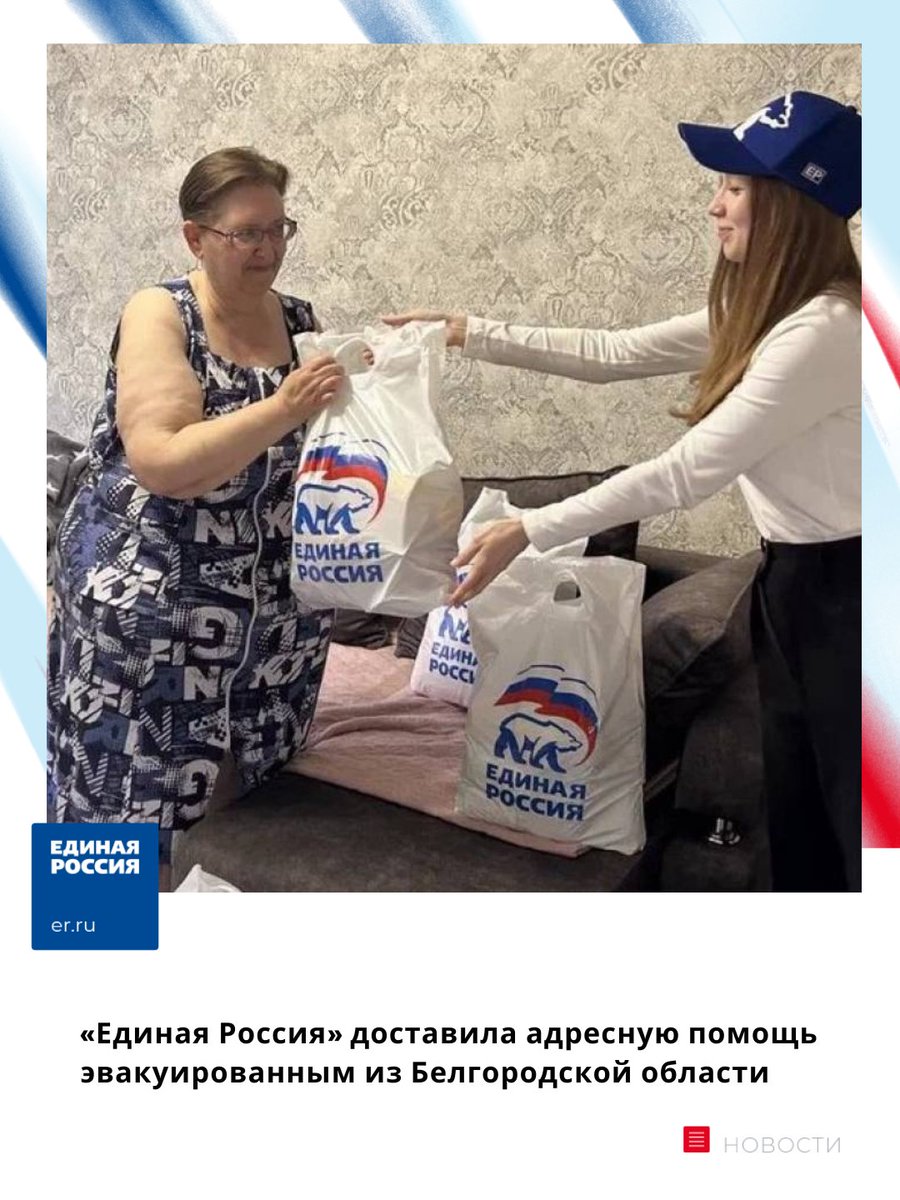 На Дону оказывают адресную помощь эвакуированным из Белгородской области

✔️Продукты, бытовую химию, детское питание, игрушки и предметы быта передали семье с маленьким ребенком в Ростове.

Ранее они приехали сюда из Шебекино.

🇷🇺Помощь доставили… t2p.pw/p1FtiVc5w0