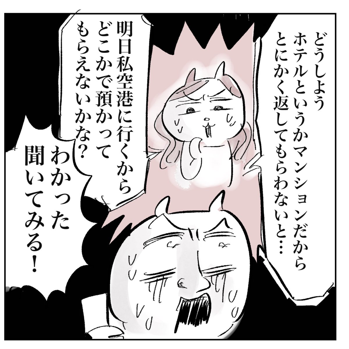 タイ旅行話、なげーなーと思いつつ
最新話で大変なことになってますのでよかったら読んでね

https://t.co/OpCKvC51em https://t.co/iNW4LTJrQj