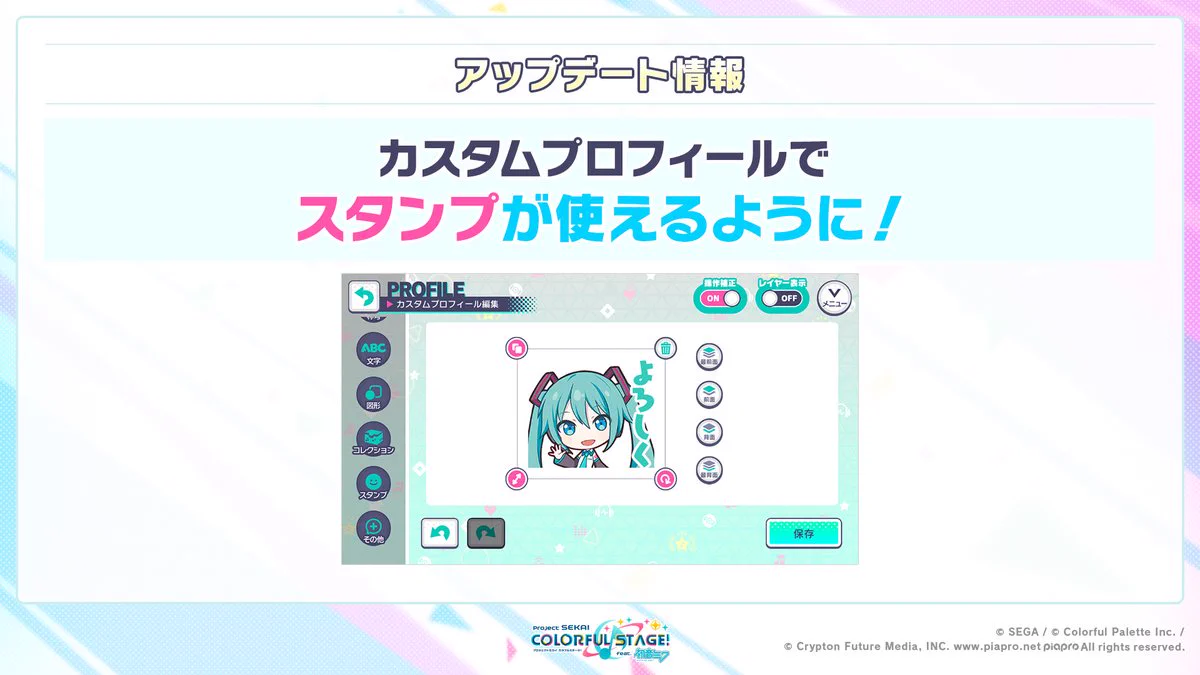 プロジェクトセカイ カラフルステージ！ feat. 初音ミク【プロセカ