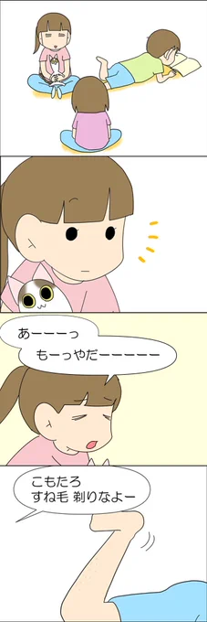 男子もムダ毛処理する時代①(再掲)

 #漫画が読めるハッシュタグ #漫画がよめるハッシュタグ #コミックエッセイ #育児漫画 #育児絵日記 #中高生 