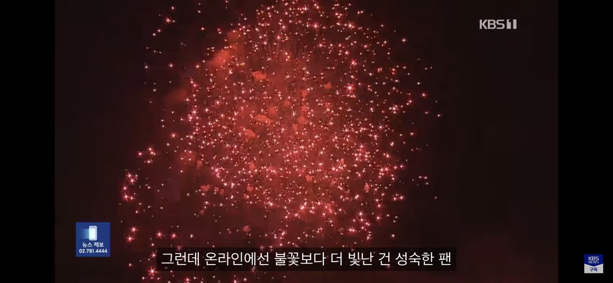 yellowinter3's tweet photo. Many news outlets reported on the festivities &amp; all highlighted ARMY 
“But what shined brighter than fireworks on SNS was mature fandom culture…many witnesses reported of BTS’s ARMY stayed behind to finish cleaning up the area. “Like artists like fans”

https://t.co/xCfeznAZPD https://t.co/K0qGeS2xqz