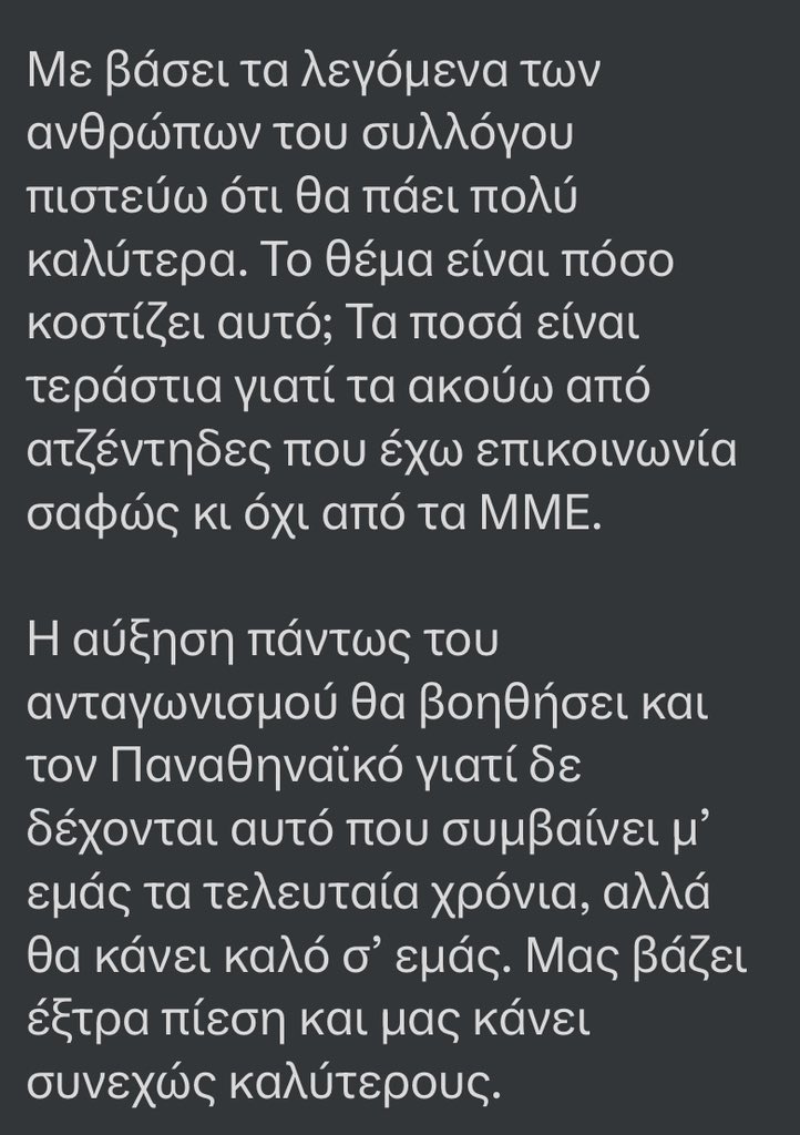 Ποτε δεν περίμενα ότι ο προπονητής του Ολυμπιακού θα συμμετείχε σε μια  κοροϊδία. Ντροπή να μοιράζει σανό για χάρη του προέδρου του #paobc