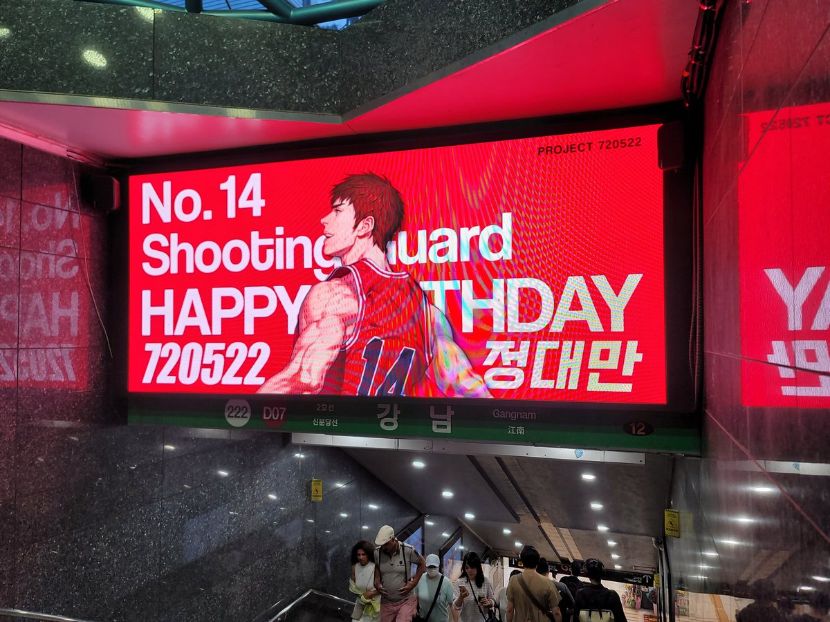 hoge23_'s tweet photo. #PROJECT_720522 
#정대만_생일광고
#오월에_피어난_가장_화려한_불꽃_정대만
#그대의_불꽃같은_모든_순간을_언제까지고_함께
#너의_청춘은_필히_불꽃이_되어

오늘은 내가 갈 수 없어서
전에 가서 찍은 사진,

대만아 마지막으로 다시 한 번 더, 생일축하해.
내년에 또 보자. https://t.co/03nfgkS1EM