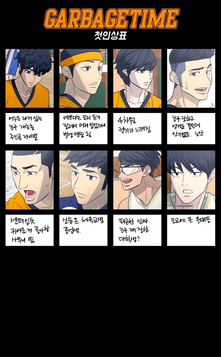 갑타 첫인상표를 해봤다. (아직 갑타 안 봄)
동님이 보고 박박 웃었다. 여자 좋아함만 맞는 것 같고 다 틀렸다함ㅋㅋㅋㅋ 슈ㅣ바??? ㅋㅋㅋㅋ