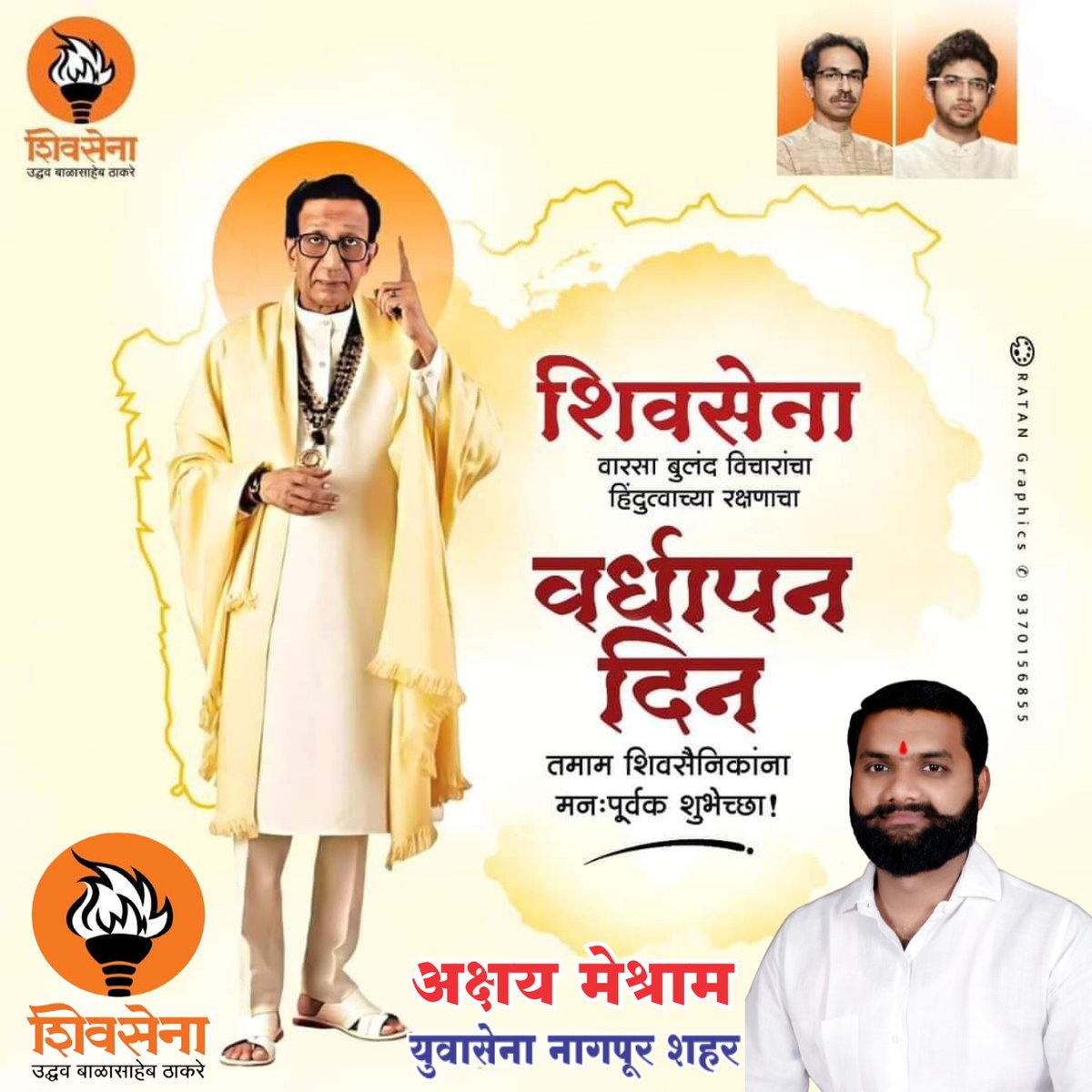 AkshayRMeshram1's tweet photo. 🚩🚩 हार्दिक शुभेच्छा 🚩🚩 https://t.co/LbSKe017dS
