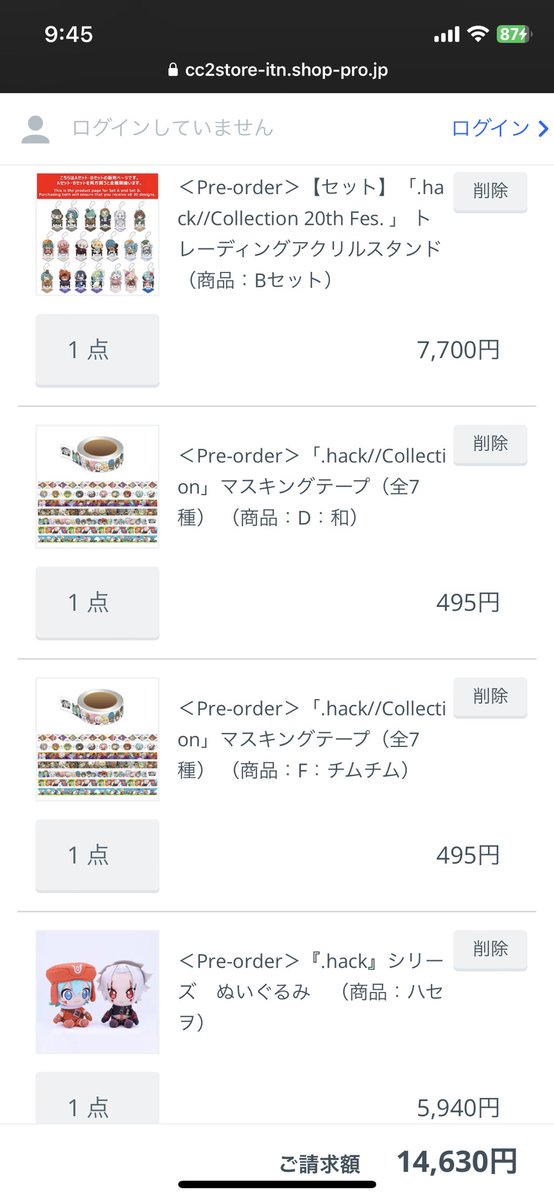 汁(.hack垢) tweet media