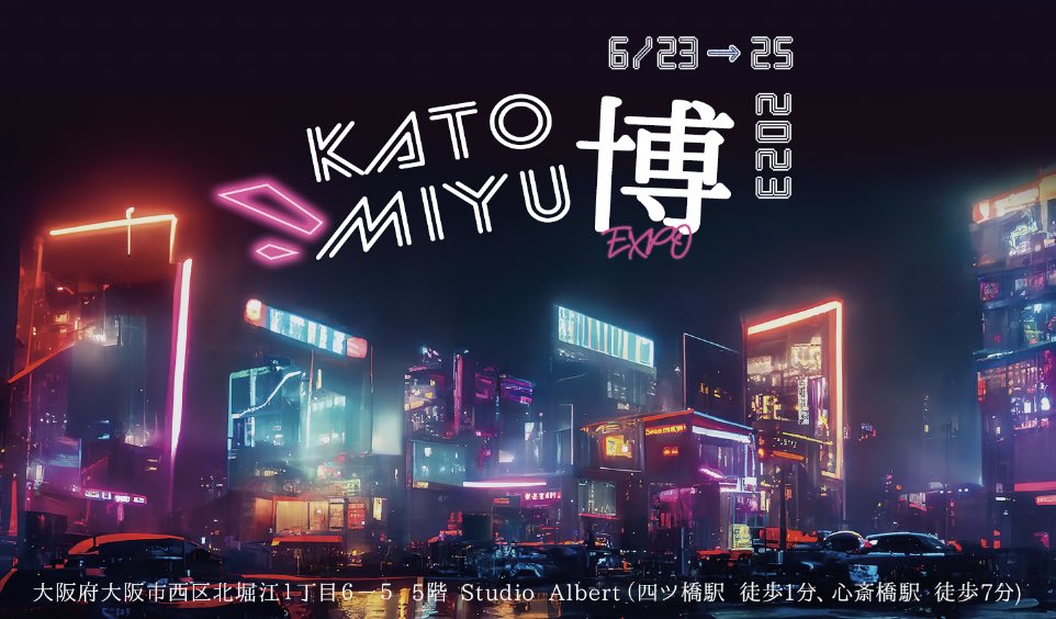 katomiyu612's tweet photo. 【 お知らせ　】
#かとみゆ博  6/23(金)〜25(日)
公式ウェブサイトを公開しました。🕊

どんなイベント？　どこでやるの？
ぜひ覗いてみて〜☺︎

🔻🔻
https://t.co/PIBNqTSPoz

出展カメラマンさんからのメッセージや
詳しいアクセス情報もご覧いただけます。 https://t.co/HZvcAVOqin