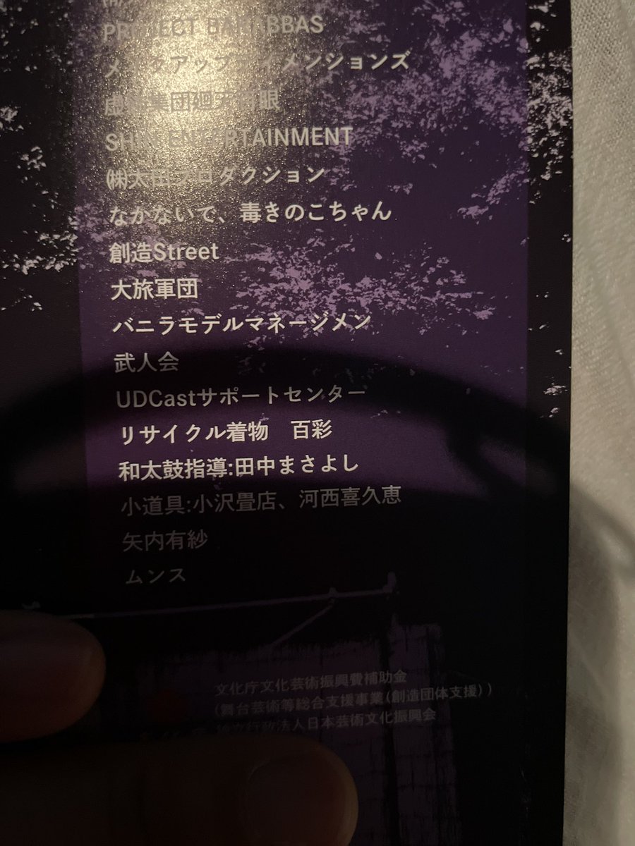 梁山泊のテント公演　少女都市からの呼び声　観てきました

昔の芝居小屋の猥雑さと演劇の熱量
唐十郎からの大鶴義丹に風間杜夫でマエストロ金守珍って最高しか無かったから皆んな観た方が良い！なんなら連日桟敷で！

わかみほさんのエアリアル初めて観た

教え子ちゃんの太鼓も様になってました(^^)