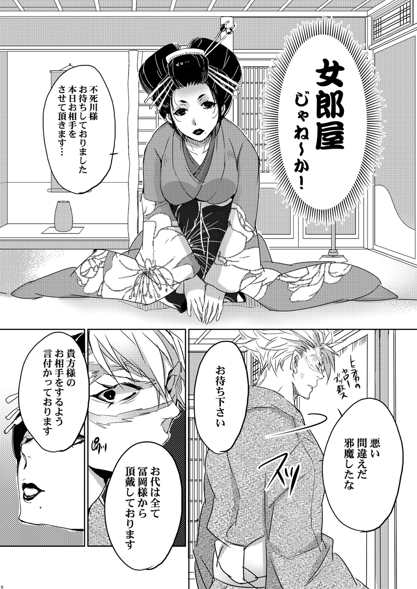 以前発行したさねぎゆ本 「休暇遊戯」こっち上げてなかったので。 4-2 #さねぎゆ