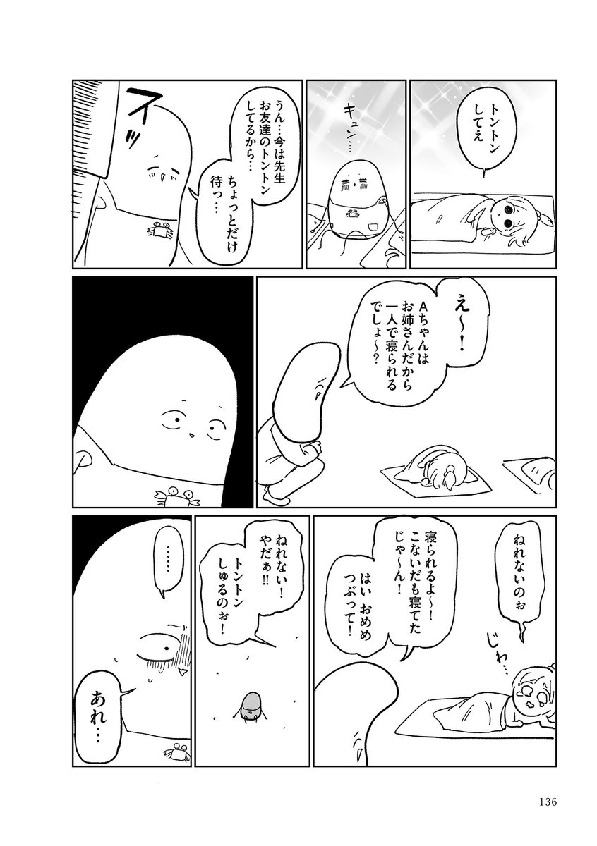 4/5 https://t.co/ynGUZG9ZZq