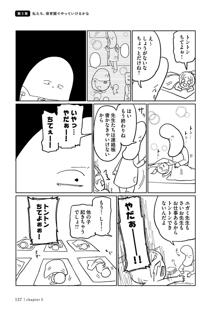 4/5 https://t.co/ynGUZG9ZZq