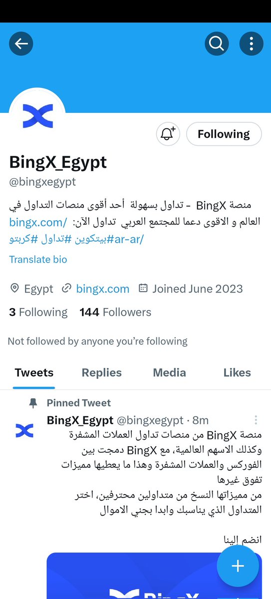 mn9at's tweet photo. @cryptoksa @bingxegypt تم والله يرزقنا https://t.co/tCplCCrHr9