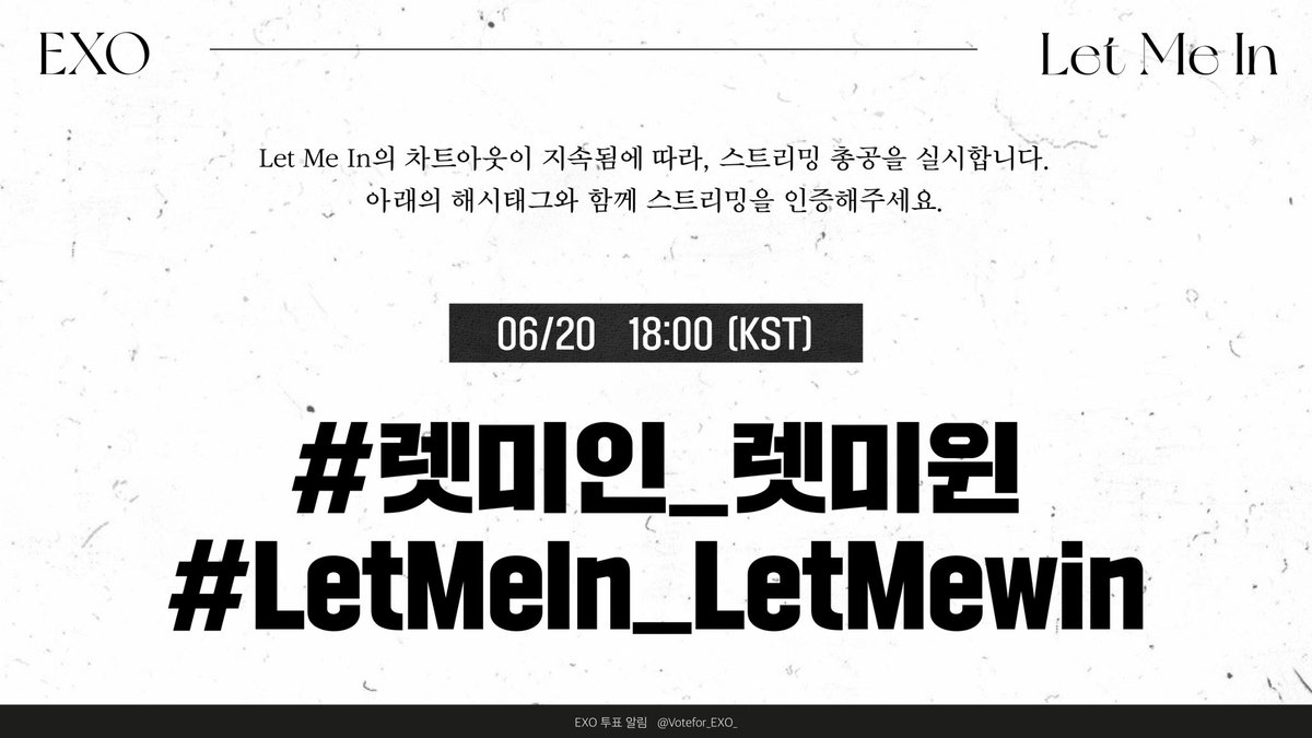 streamfor_exo's tweet photo. ‼️내일(20일) 오후 6시 총공‼️

아래의 해시태그와 함께 독려, 스밍인증 부탁드립니다.
해시태그는 20일 오후 5시 50분부터 사용해주세요.
현재 반복되는 차트아웃, 일간 이용자수 하락으로 인한 총공이니 다들 함께해주시길 바랍니다.

📌HASHTAG
#/렛미인_렛미윈
#/LetMeIn_LetMewin https://t.co/L39ATxZhY4