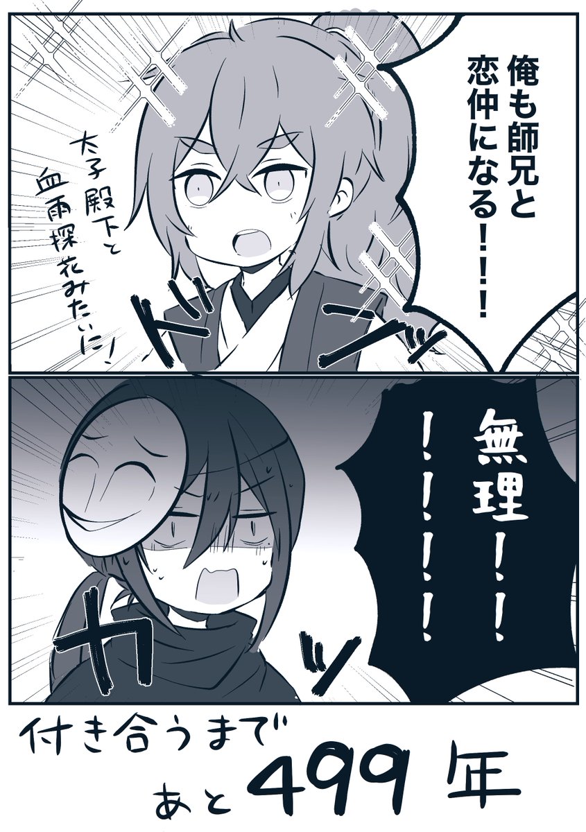 500年後に付き合う权引 