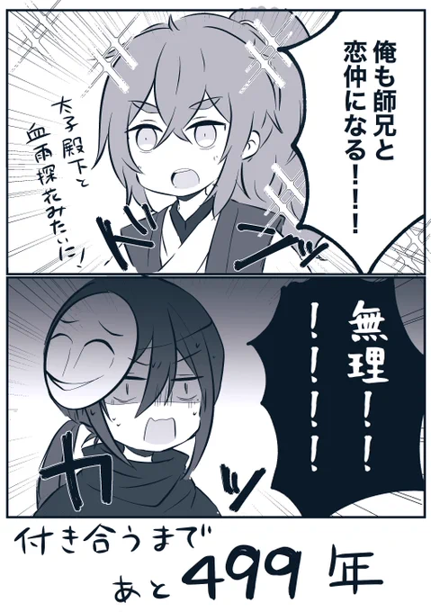 500年後に付き合う权引 