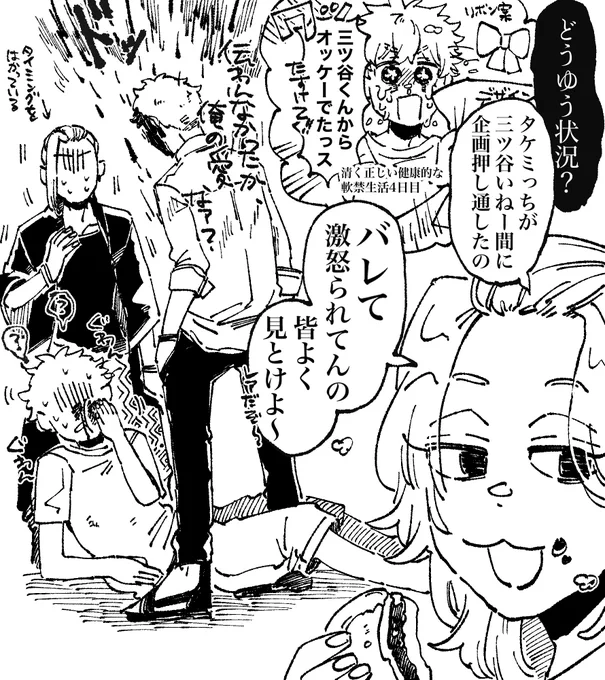 なんであのたかちゃんおこなのー?というお声を頂きまして →🎀グッズのデザイン案を手伝ってもらってたのに🍯塾に耐えられなくて裏切り勝手にクソダサ案を押し通したからです🤩バレた時の猛烈な修羅場がこちら…