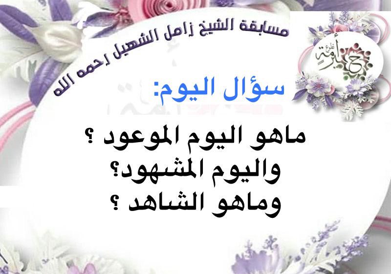 الضوّاع _أ.مها زامل الشهيل tweet media