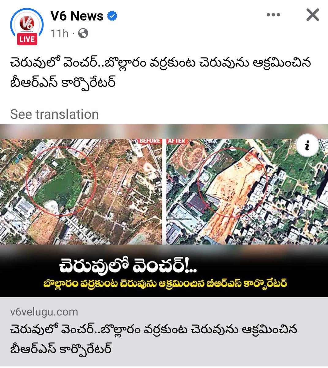 SaiKumarNethas's tweet image. ఓరి నయన కార్పొరేటర్ ఇట్లా ఉన్నారంటే MLA, MP, మంత్రులు ఎన్ని స్కాములు చేసుంటారు..
చేరువునే కబ్జా చెయ్యడం ఏంట్రా సామి 😨
#BrsScam