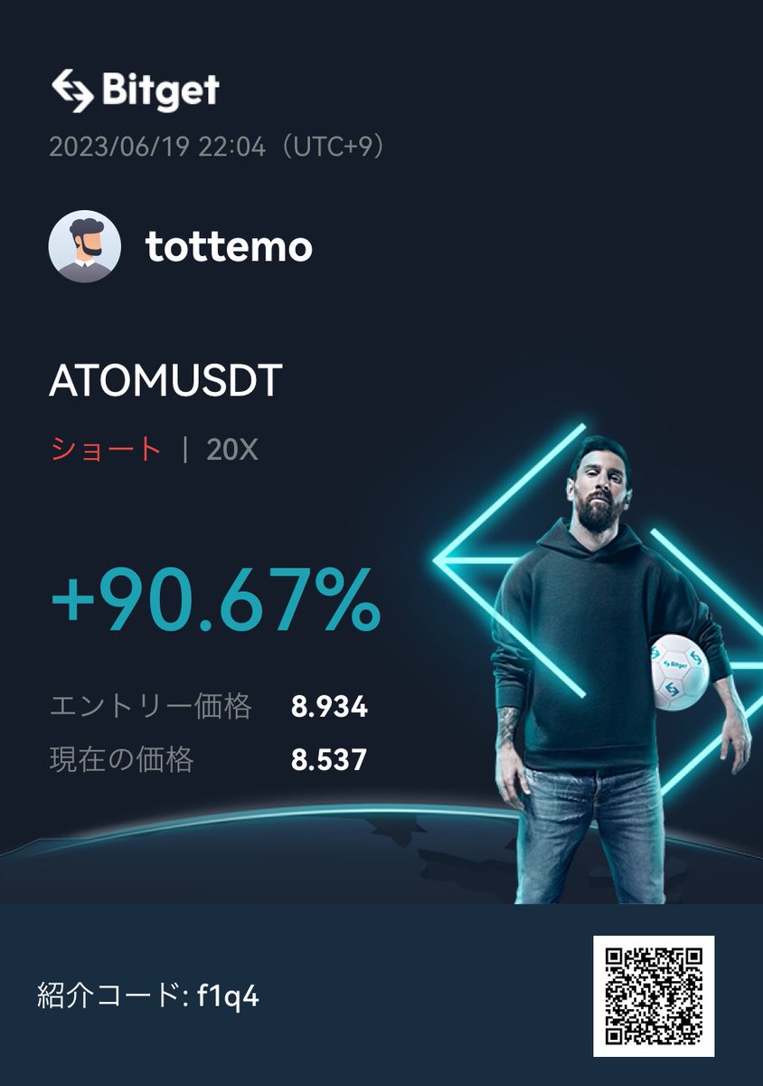 こいつ利確位置きたので利確します。
BTC関係ないっす
#BTC #ATOM