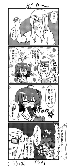 お祭りネタ、描きたかってん! #FGO