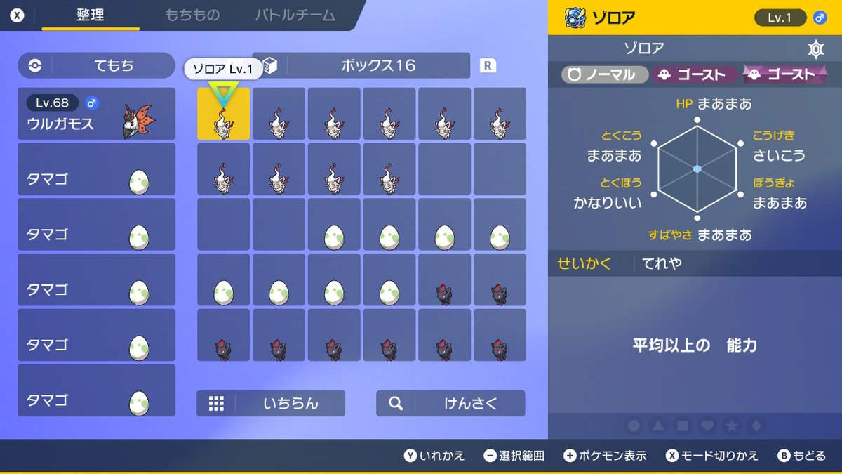astray00ucgun's tweet photo. #ポケモンSV
ウルボ入りヒスイバスラオ、ヒスイゾロア、ヒスイガーディほしい方いますか？ https://t.co/DXu0M0Asfl