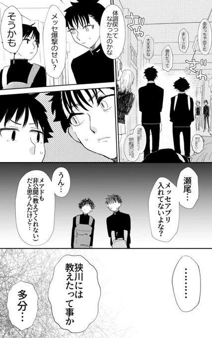 4/4 続く 