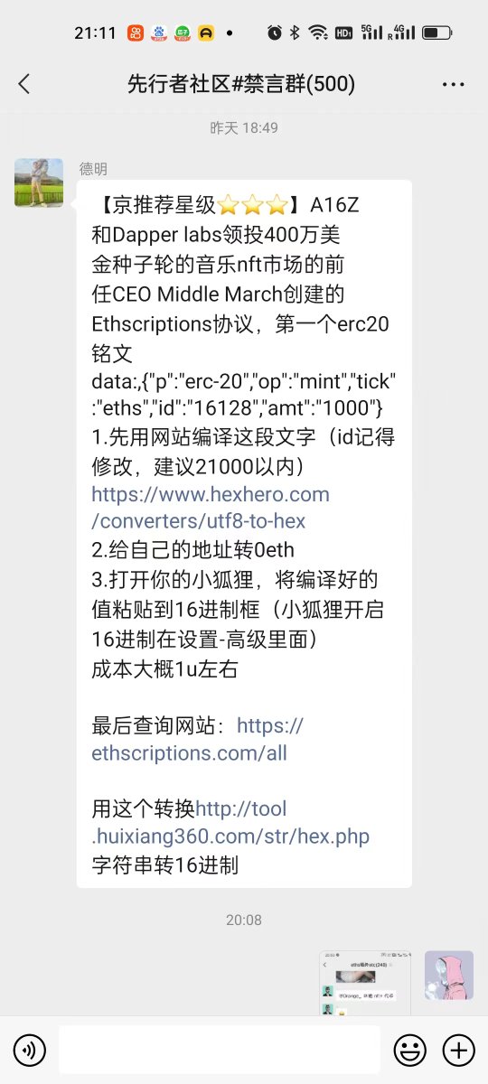 JINGforerunner's tweet photo. 这项目还可以,mint时1u成本，现在场外平均30U https://t.co/T750TPmAiq
