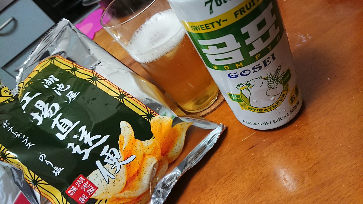 lTtUOFQSEi4rsDN's tweet photo. 今日の晩酌
韓国のビール。この間、酔っぱらって買ってたみたいで。
めっちゃフルーティーで美味しい~(^o^)たまにはいいかも!
小池屋の工場直送バージョン。
めちゃくちゃ好きかも‼️
#GOMPYO #GOSRI #ビール好き
#小池屋 #ポテチ https://t.co/sdfE8jp6wK