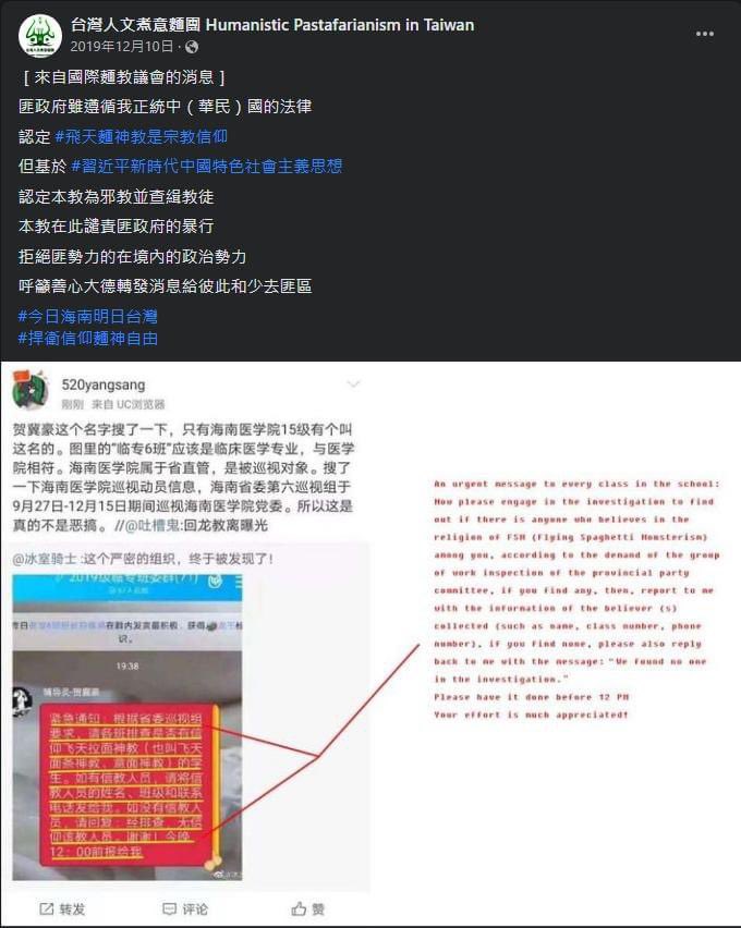twhfsm's tweet photo. 早在2019年 本教就已受那國關注 訂為邪教

故近年有受他國控制的臭酸老麵攻擊本教為邪教

乃正常現象 請信徒引以為傲 安心服用

#你國說你是邪教你還掛著邪教頭銜罵別人是邪教

#這碗麵不管加了甚麼都不要給我

#RAMEN

#S編 https://t.co/jbgJukobsd