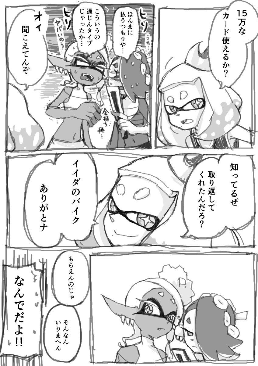 すがすがしいボッタクリに男前で答えるヒメセンパイ