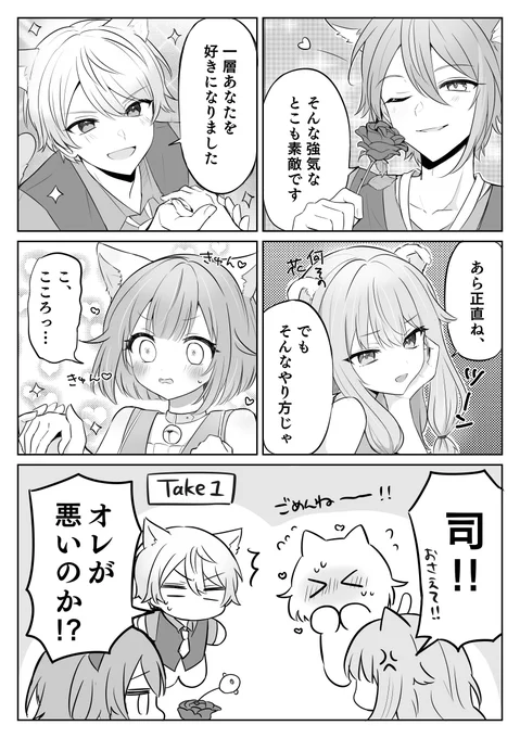 #司えむ #類寧々 🐈