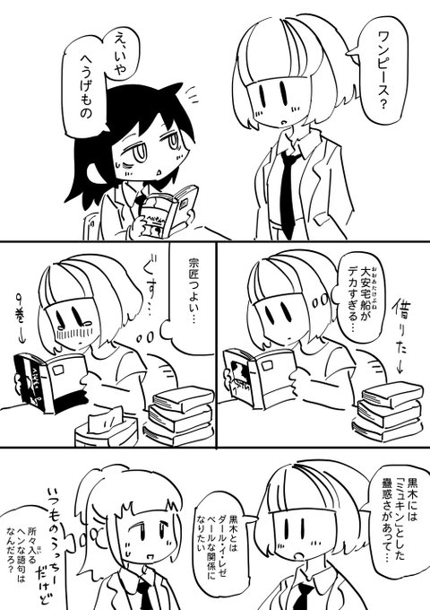 #わたモテ #watamote
再掲 