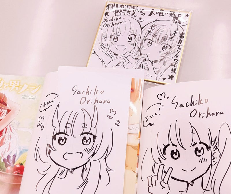 色紙は期間限定で飾っていただけてると思うので、お立ち寄りの際はぜひ見てね!>▽< ブックファースト新宿店・COMIC ZIN・書泉ブックタワーです! #押しかけギャルの中村さん #人喰い鬼と男メシ