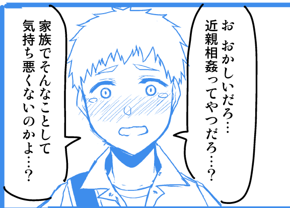 皐月芋網作品にあるまじき発言...!! 