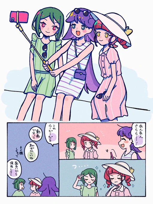 撮るよ〜❣️ 