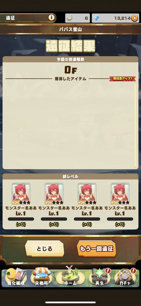 zacklinemf's tweet photo. なにこれw
次の遠征出せないw

#LINEモンスターファーム https://t.co/5Fw2z3c5co