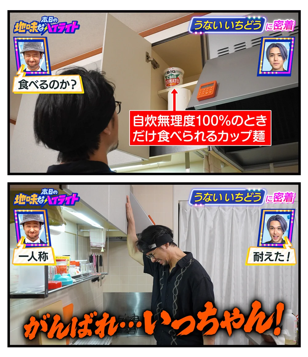 食べるのか？！自炊無理度100％の時だけ食べられるカップ麺？！