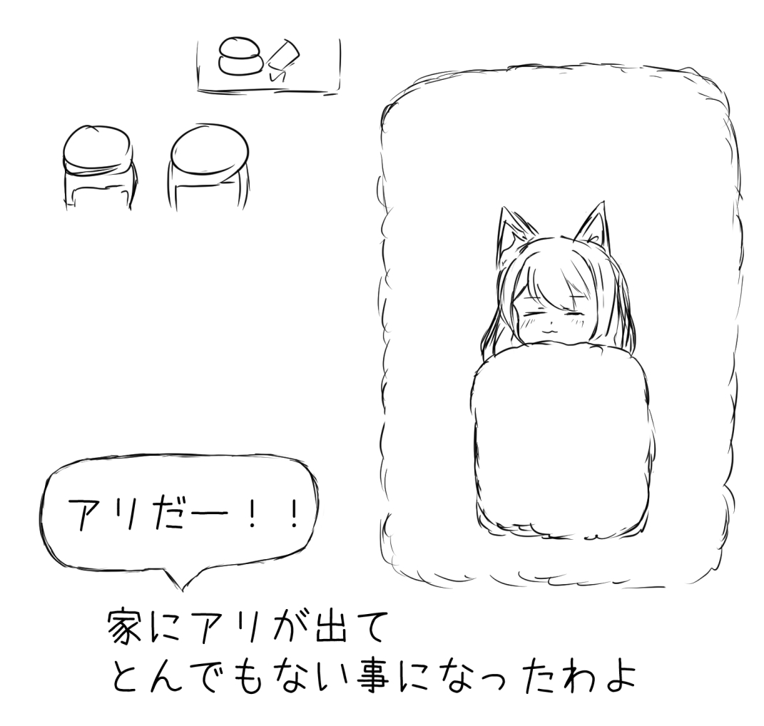 クソ絵日記 