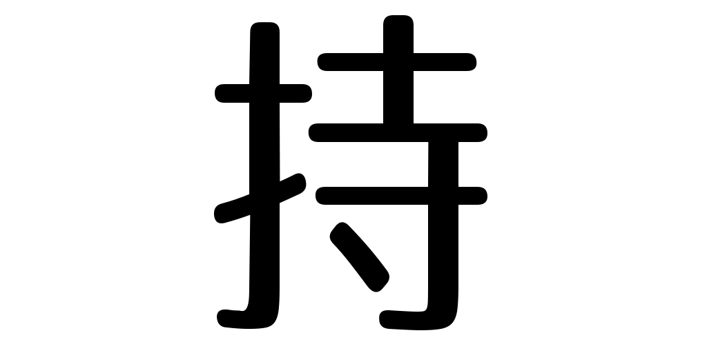 Review three JLPT N4 kanji each day (@jlpt4_3) / Posts / X