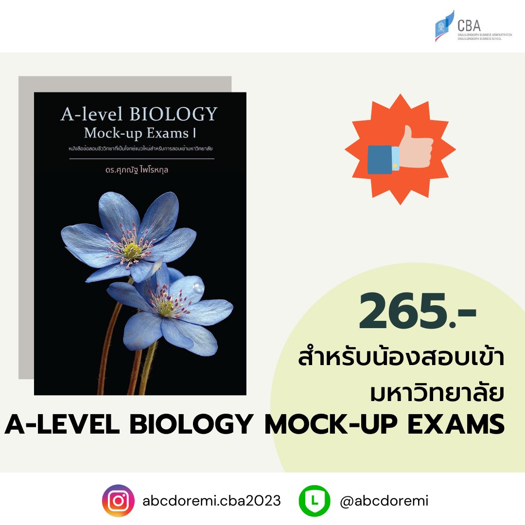 ABCDoremiCBA's tweet photo. 📢 พวกเราขอนำเสนอหนังสือเตรียมสอบวิชาชีววิทยาของ ดร.ศุภณัฐ มีขายทั้งหนั��สือชีวะปลาหมึกในตำนานที่เด็กสายวิทย์ทุกคนต้องมี หนังสือรวมโจทย์ชีวะ หนังสือ mock A Level ทั้งหมดเป็นสินค้ามือ 1 สามารถสั่งซื้อทาง dm, Instagram, Line OA ได้เลย🤩 #หนังสือสอบ #หนังสือชีวะ #dek67 #dek68 #dek69 https://t.co/X9d6SB0sKK