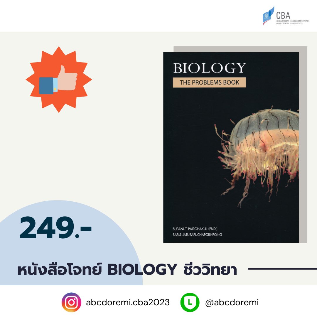 ABCDoremiCBA's tweet photo. 📢 พวกเราขอนำเสนอหนังสือเตรียมสอบวิชาชีววิทยาของ ดร.ศุภณัฐ มีขายทั้งหนั��สือชีวะปลาหมึกในตำนานที่เด็กสายวิทย์ทุกคนต้องมี หนังสือรวมโจทย์ชีวะ หนังสือ mock A Level ทั้งหมดเป็นสินค้ามือ 1 สามารถสั่งซื้อทาง dm, Instagram, Line OA ได้เลย🤩 #หนังสือสอบ #หนังสือชีวะ #dek67 #dek68 #dek69 https://t.co/X9d6SB0sKK