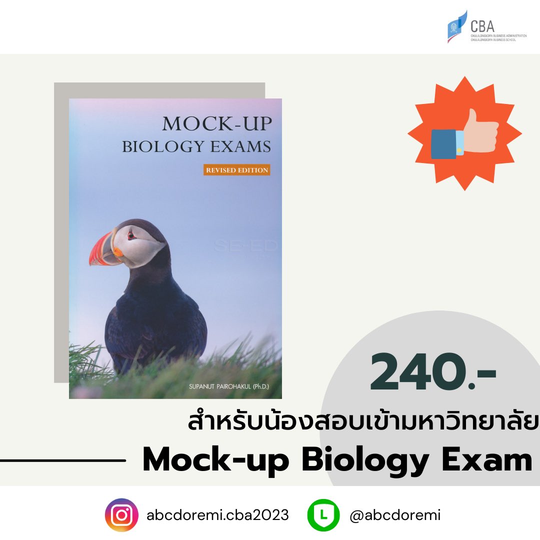 ABCDoremiCBA's tweet photo. 📢 พวกเราขอนำเสนอหนังสือเตรียมสอบวิชาชีววิทยาของ ดร.ศุภณัฐ มีขายทั้งหนั��สือชีวะปลาหมึกในตำนานที่เด็กสายวิทย์ทุกคนต้องมี หนังสือรวมโจทย์ชีวะ หนังสือ mock A Level ทั้งหมดเป็นสินค้ามือ 1 สามารถสั่งซื้อทาง dm, Instagram, Line OA ได้เลย🤩 #หนังสือสอบ #หนังสือชีวะ #dek67 #dek68 #dek69 https://t.co/X9d6SB0sKK
