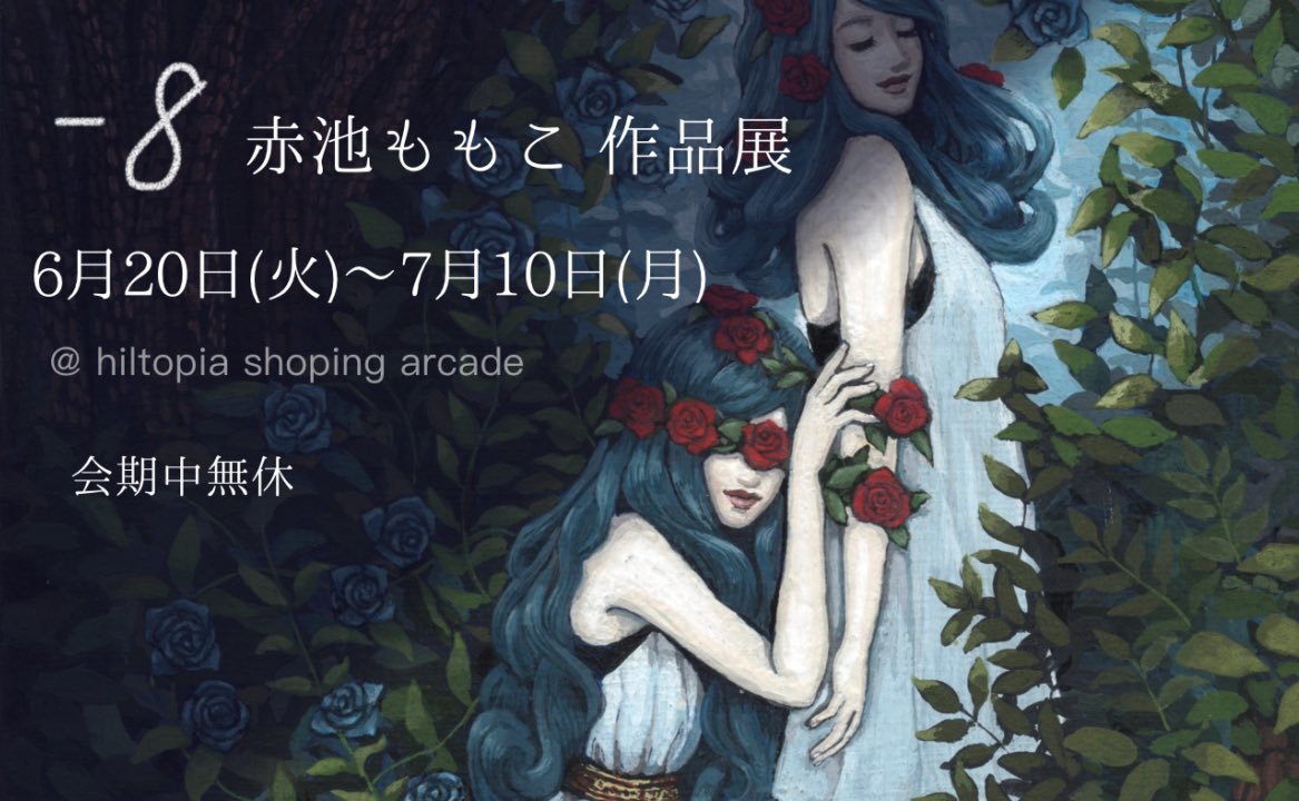 ★赤池ももこ Momoko Akaike 木口木版 蔵書票「ねこの蔵書票」 ☆赤池ももこ Momoko Akaike 木口木版 蔵書票「ねこの蔵書票」 【公式
