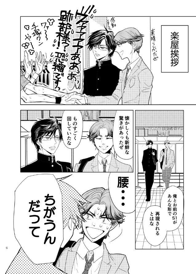 サンプル冒頭① 