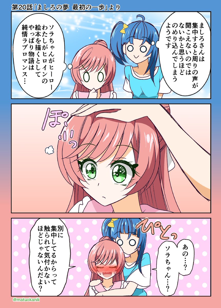 今週のプリキュアワンドロその2 #今週のプリキュアイラスト・漫画