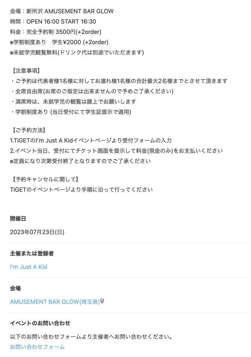 Nissyan_IJAK's tweet photo. ▼△▼△▼△▼△▼△▼△▼△▼

　           7/23(sun)
         I'm Just  A  Kid
 1st  弾き語りワンマン決定

▼△▼△▼△▼△▼△▼△▼△▼

🏕️予約開始日🏕️
6月20日(火)　18:00

ご予約はこちらから
【URL:https://t.co/a0PZKUgJtb】
※予約開始日以前は表示されませんのでご注意ください https://t.co/kw1mdR4jmA