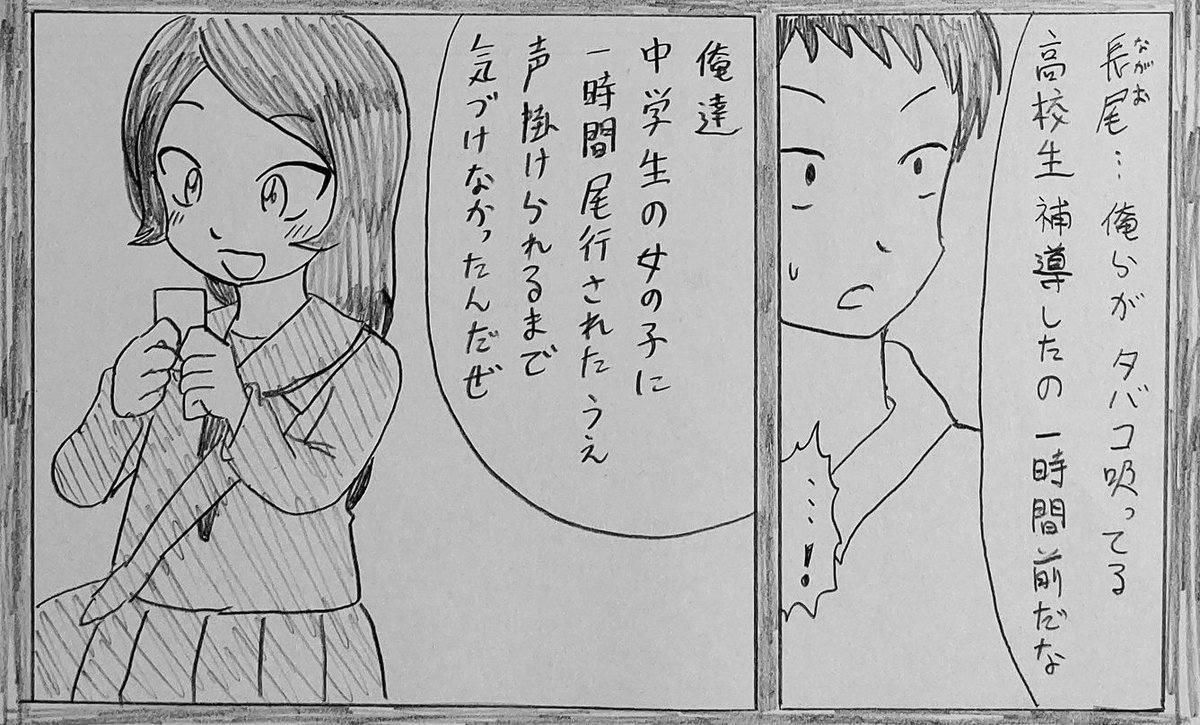 溝下さんは中学生にして
刑事を尾行する化け物です 