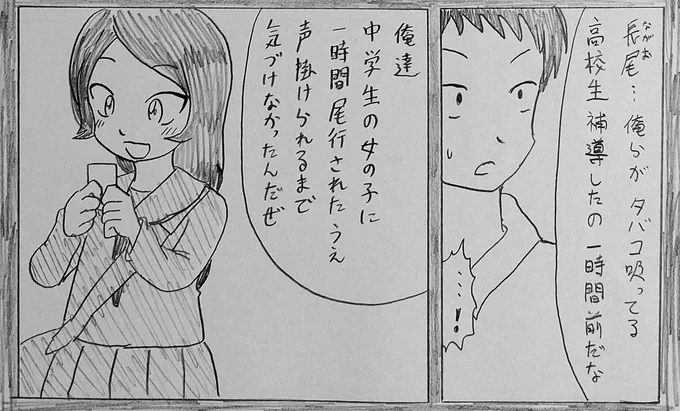 溝下さんは中学生にして
刑事を尾行する化け物です 