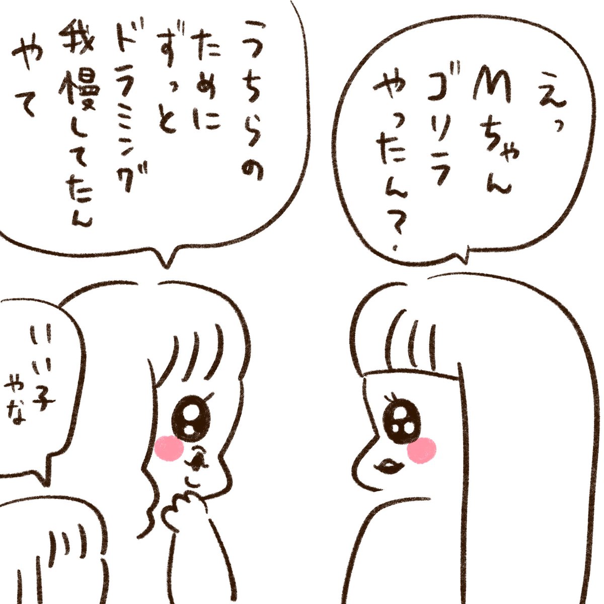 Mドラ(2/3)